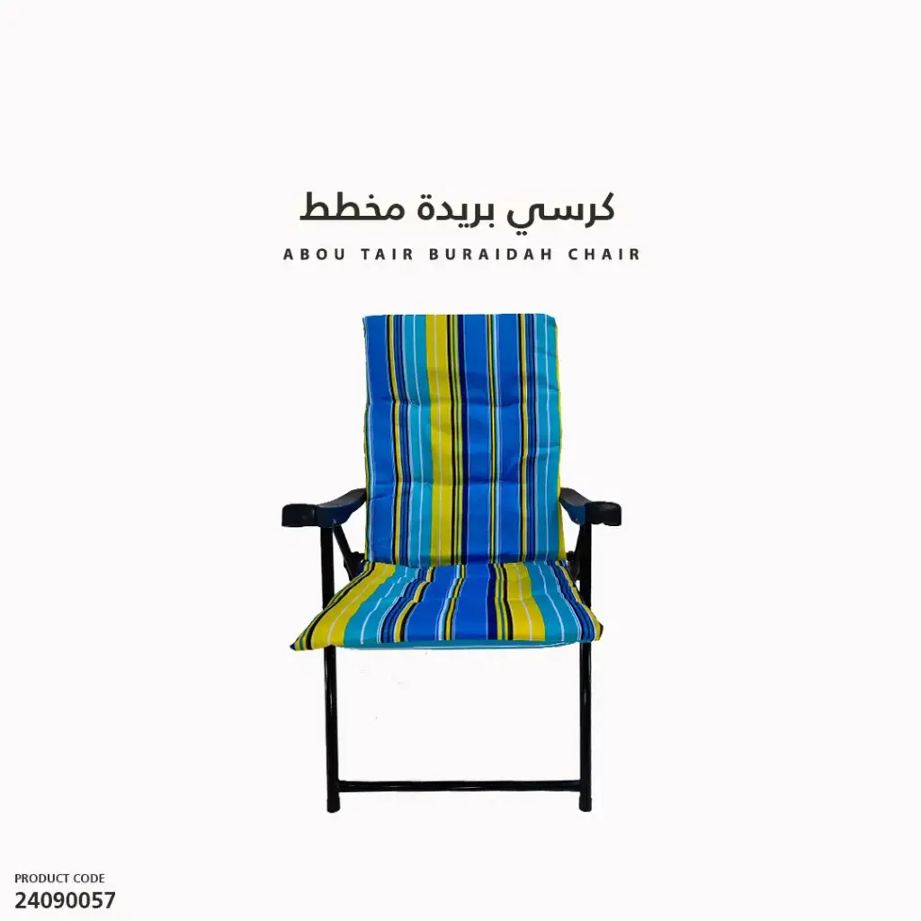 Abou Tair Buraidah Chair