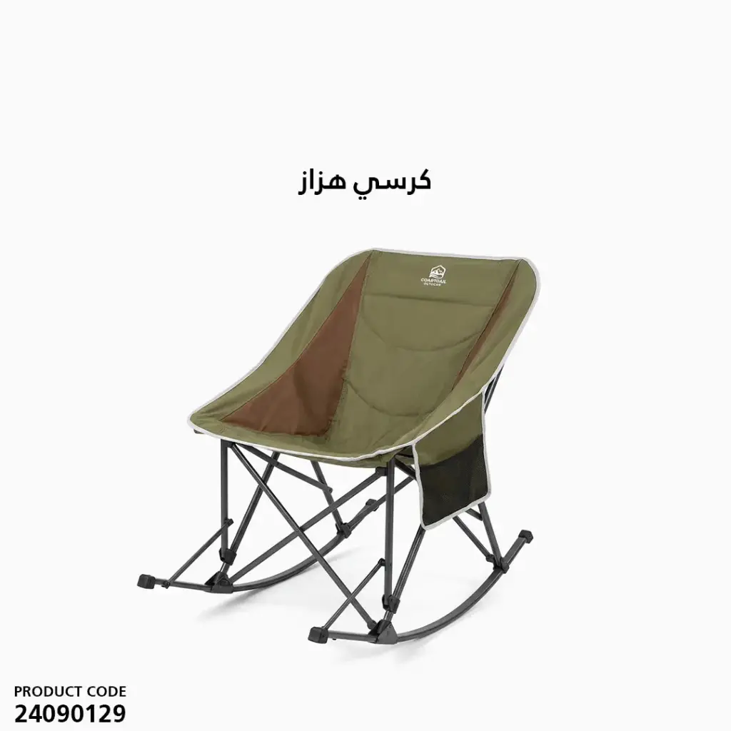Rocking Chair AC2455C 