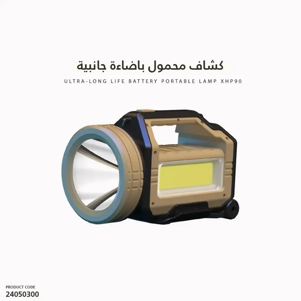 كشاف اتريك طاقة عالية لون رملي 884B-P70