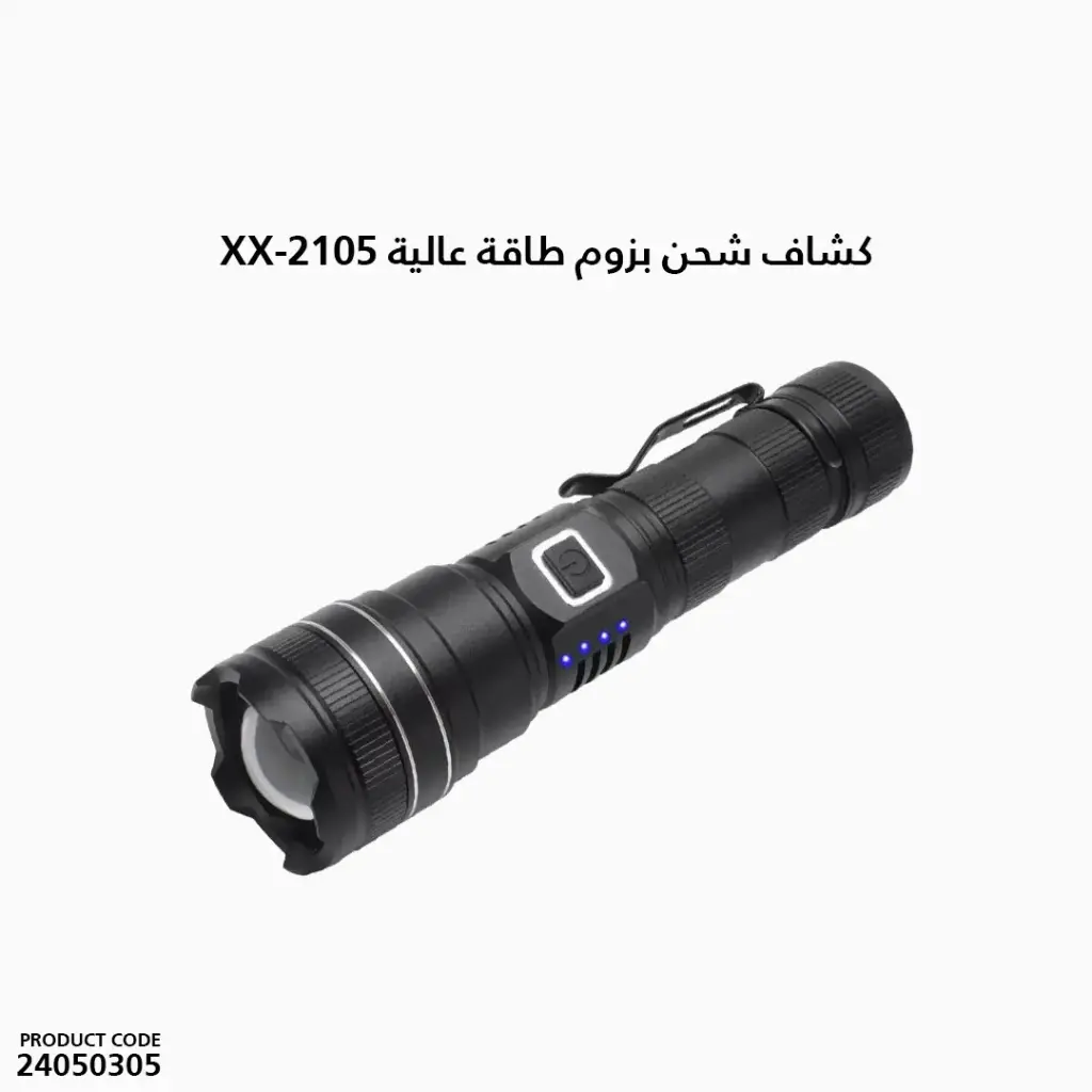 High-power zoom rechargeable flashlight XX-2105