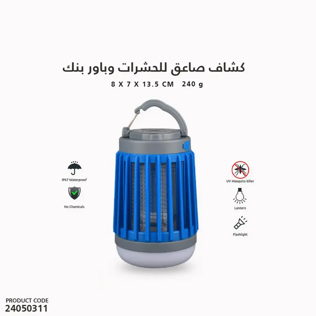 كشاف صاعق ناموس W851