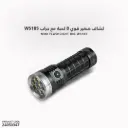 Mini Flashlight Big W5185