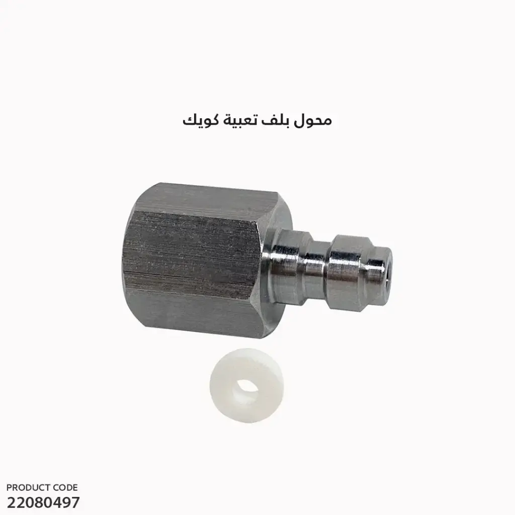 Quick Male, Adapter To G1/8 BSP Female Treads