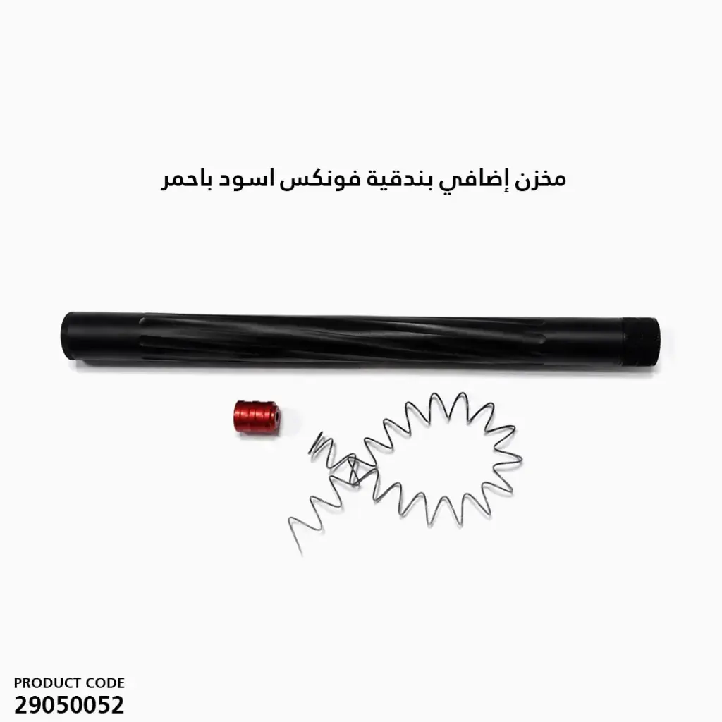 مخزن إضافي بندقية فونكس اسود احمر