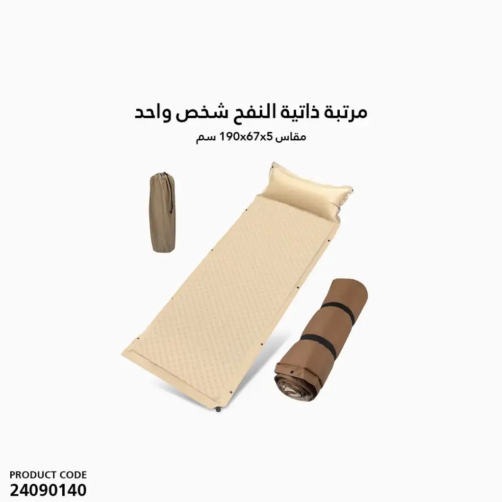 مرتبة ذاتية النفح شخص واحد مقاس 190*67*5 سم / D916