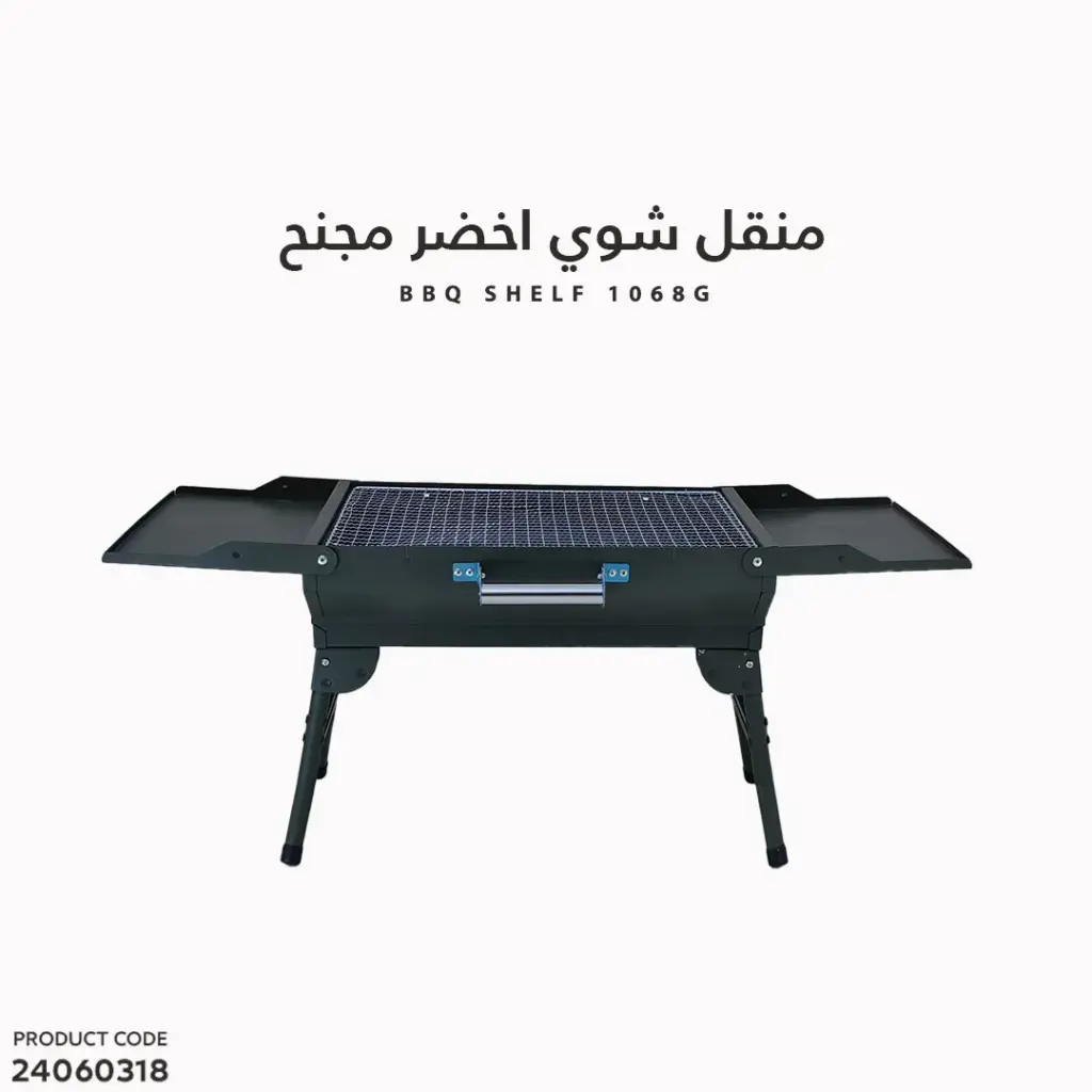 BBQ SHELF 1068G