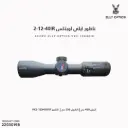 Scope Elly Optics VX2-12X40IR