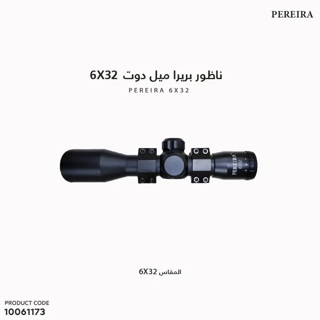ناظور بريرا 6×32