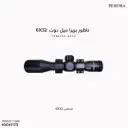 ناظور بريرا 6×32