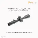 Endura 25FFP 3.5-25x56 MOA/B251 
