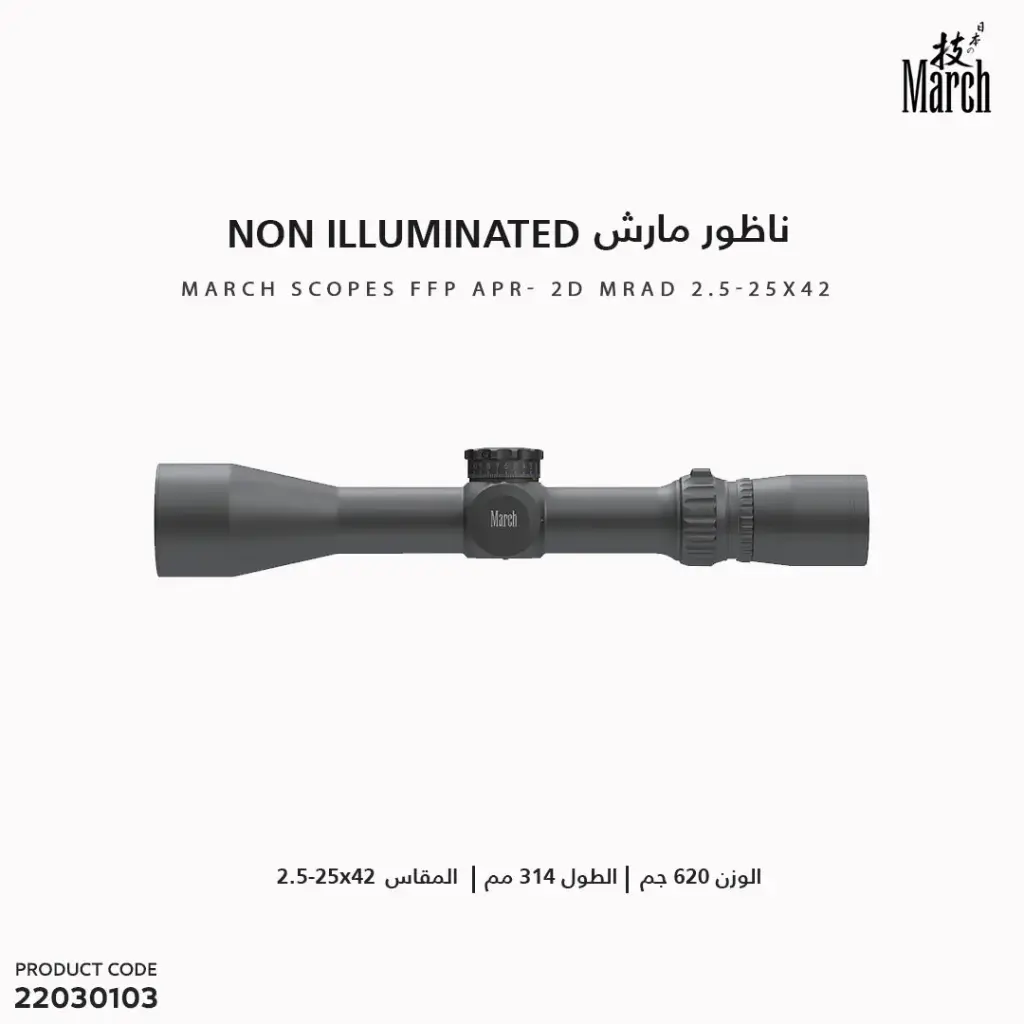 ناظور مارش 2.5-25x42 / MTR3