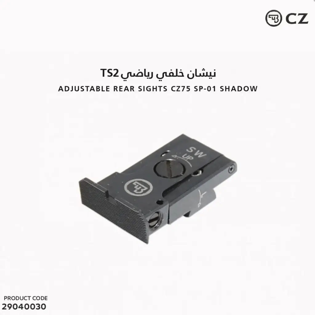 Adjustable Rear Sights CZ75 SP-01 Shadow	