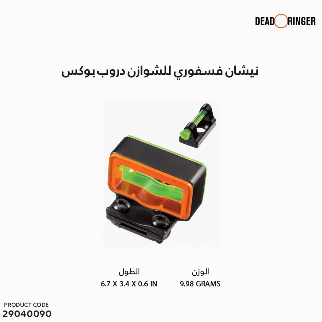 Dead Ringer Drop Box/DR4454