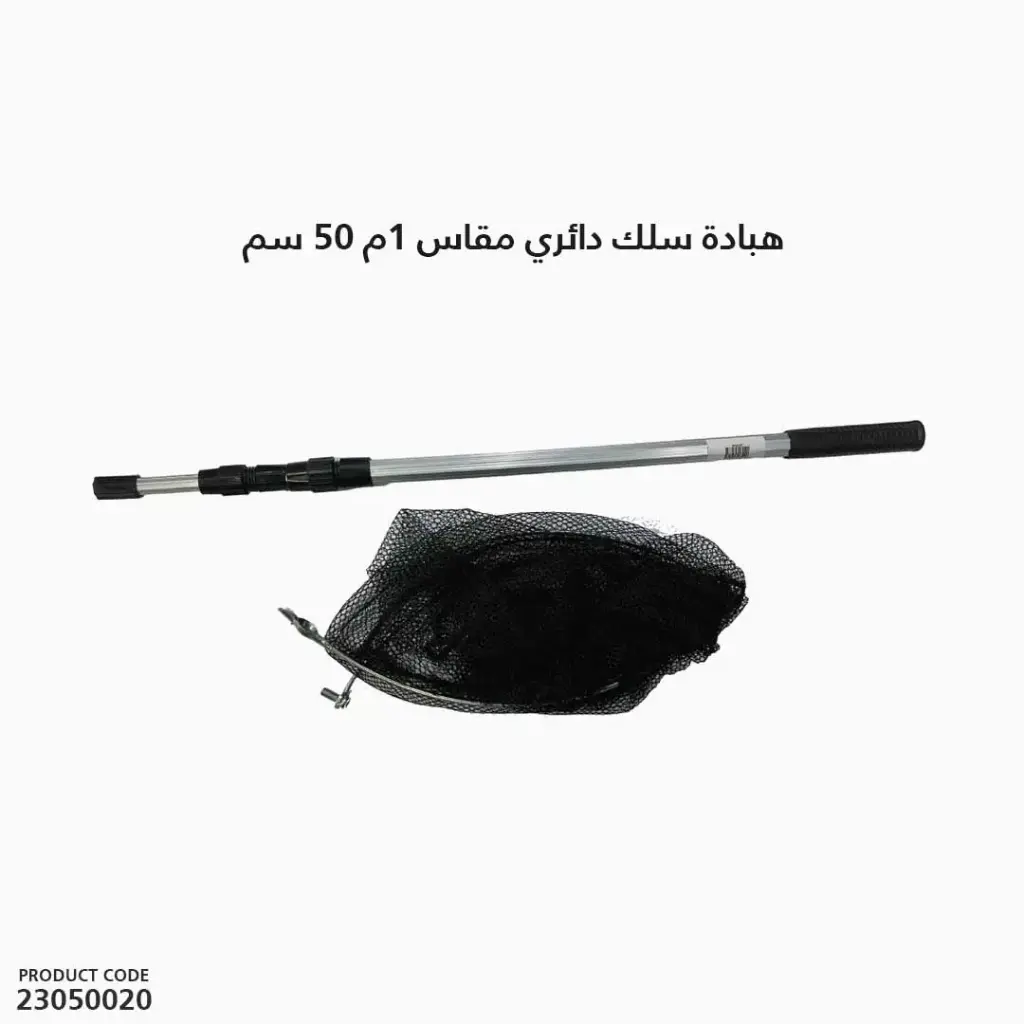 هبادة سلك دائري مقاس 1mx 50 cm