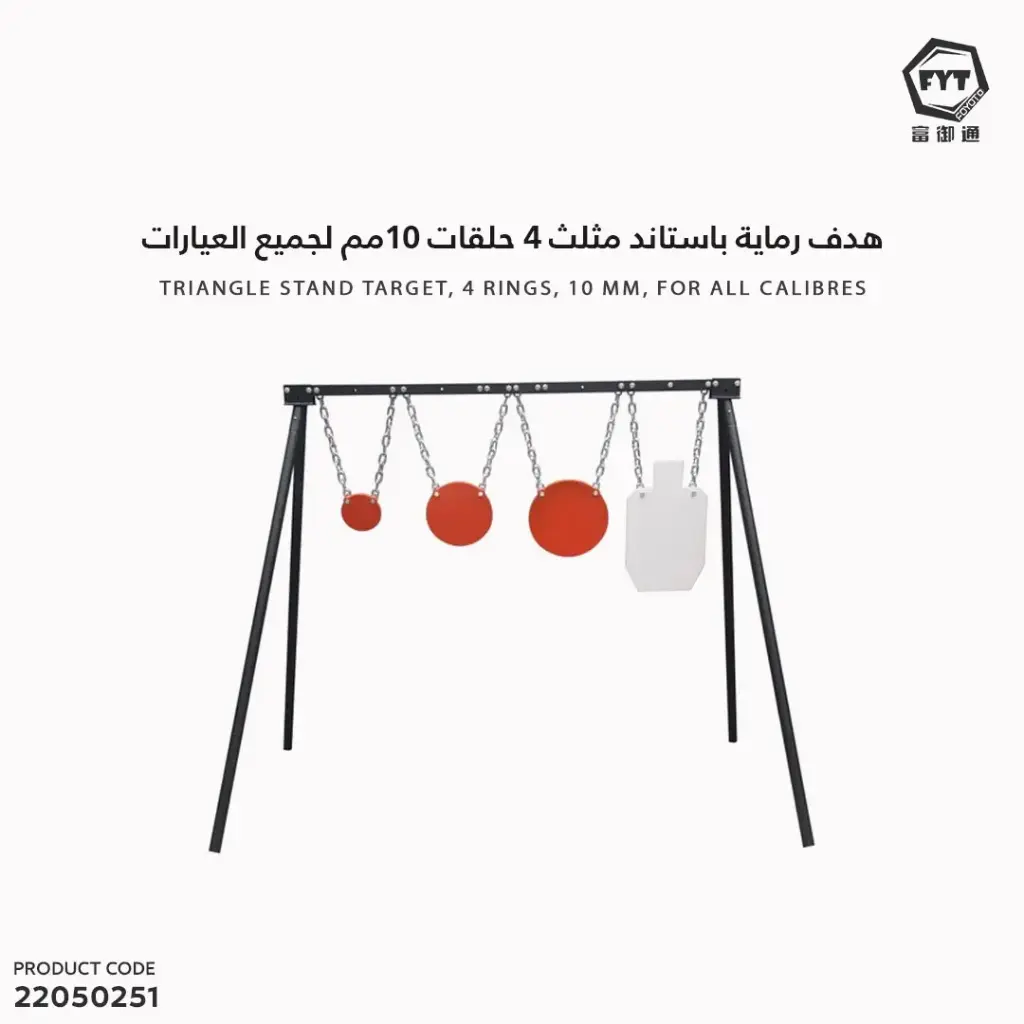 هدف رماية باستاند مثلث 4 حلقات 10مم لجميع العيارات NM864-24