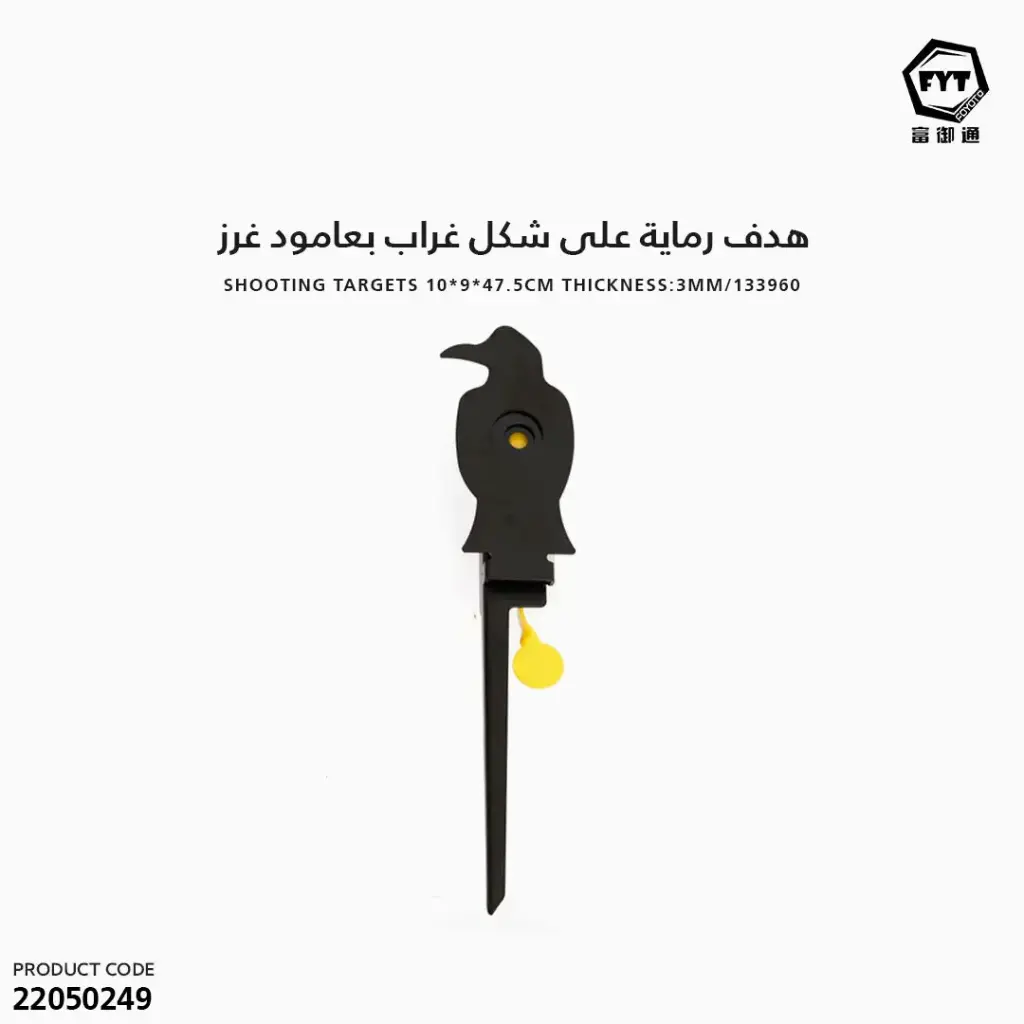 Shooting targets 10*9*47.5cm thickness:3mm/133960