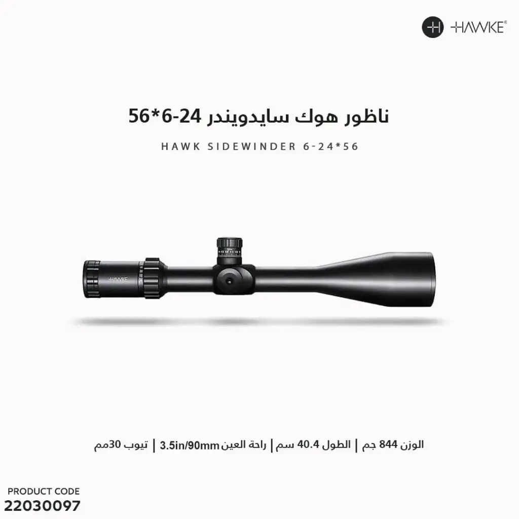 ناظور هوك سايدويندر 6-56x24