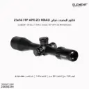 Element Optics Titan 5-25x56 FFP APR-2D MRAD/50021