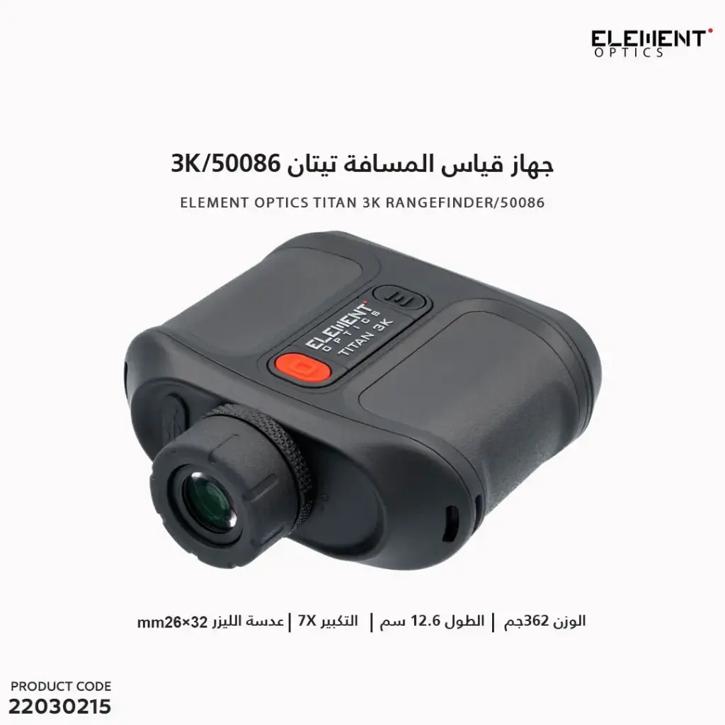 جهاز قياس المسافة تيتان 3K / 50086 