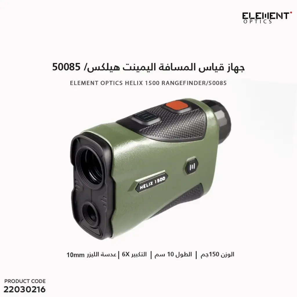 Element Optics Helix 1500 Rangefinder/50085