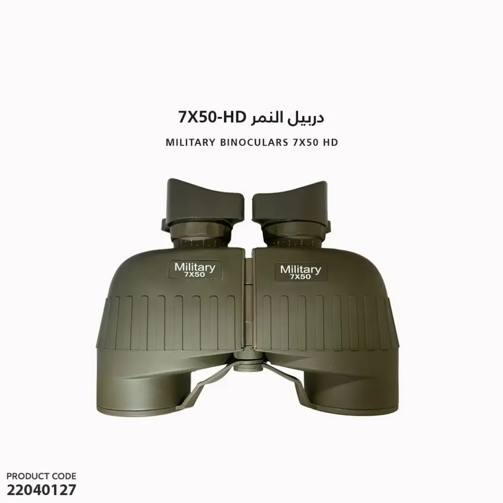 Military BINOCULARS 7X50 HD