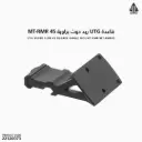 قاعدة ريد دوت بزاوية 45 UTG  RMR/MT-RMR45