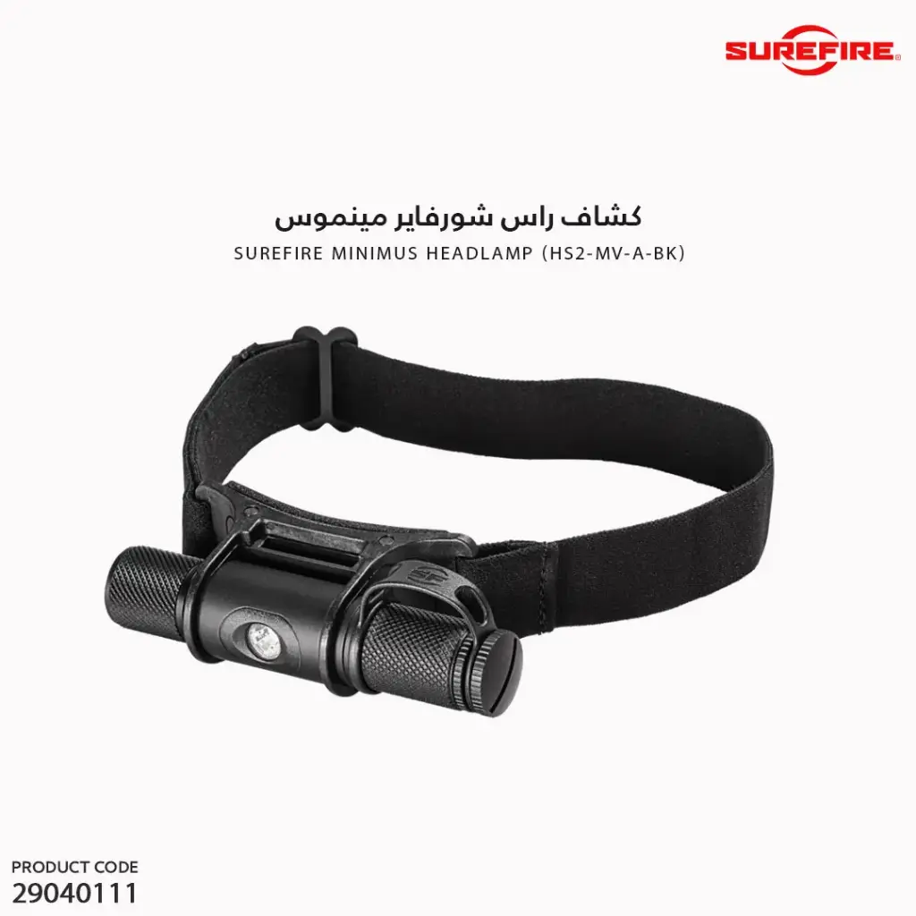 SUREFIRE HEADLAMP, 3V, 5-300 LUMENS, /HS2-MV-A-BK 