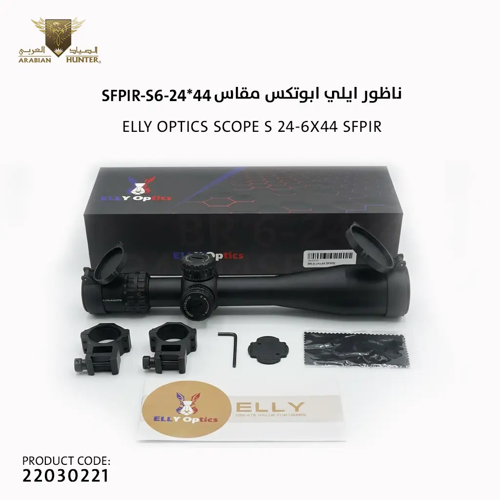 SFPIR-S 44*24-6 ناظور ايلي ابوتكس مقاس
