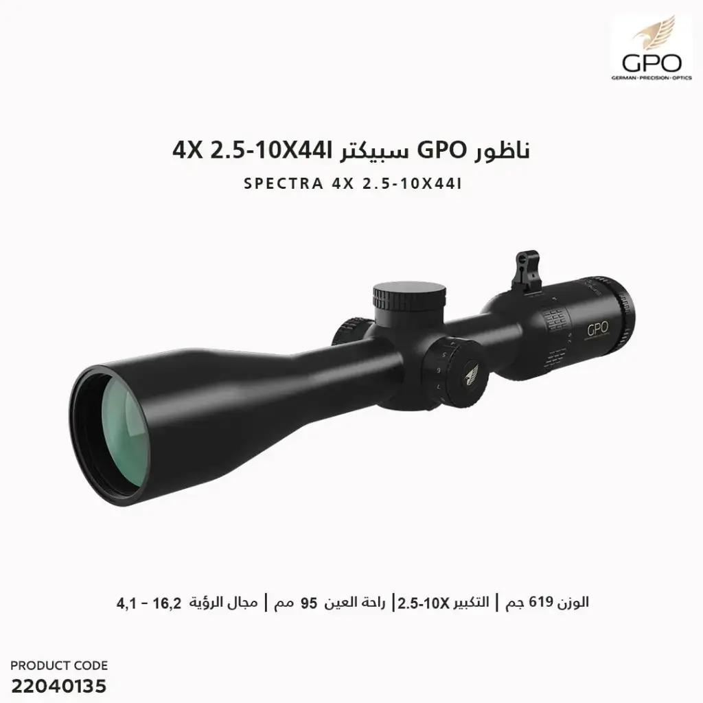 ناظور GPO سبيكترا 4x / 2.5-10x44i 