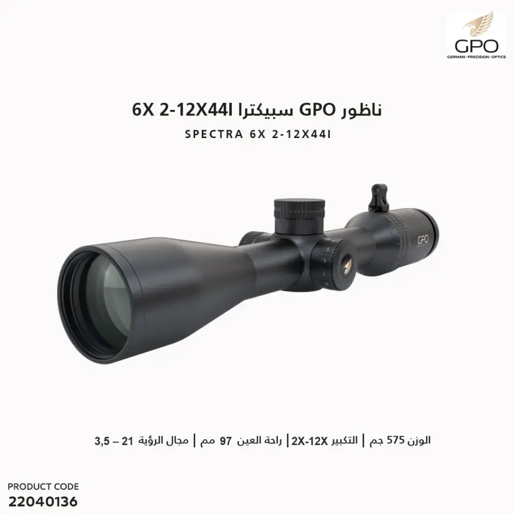 ناظور GPO سبيكترا 6x / 2-12x44i 