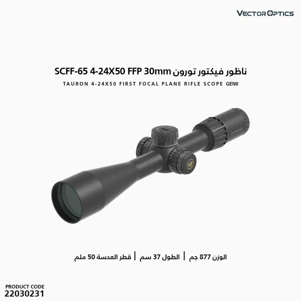 ناظور فيكتور تورون الجيل الثاني  30مم FFP / 4-24X50