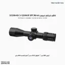 ناظور فيكتور فيرون 30مم SFP IR 3-12X44