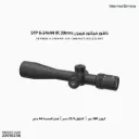 ناظور فيكتور فيرون 30مم IR SFP 6-24X44