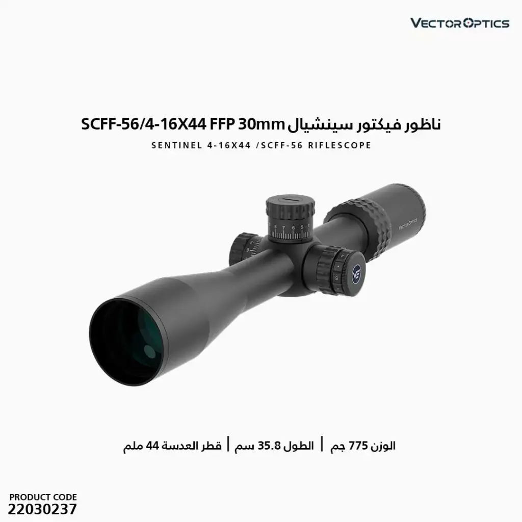 VECTOR SENTINEL 4-16X44 / SCFF-56