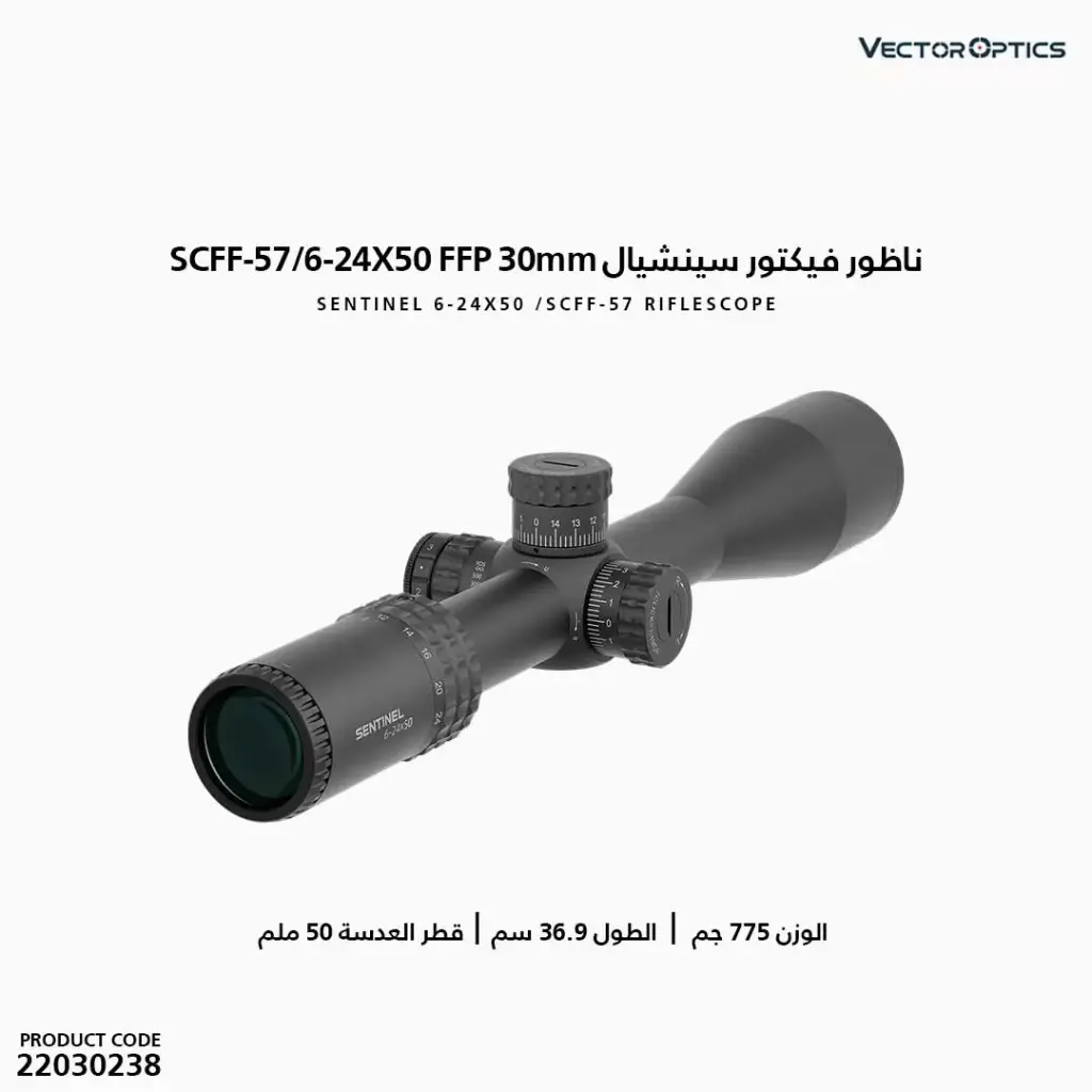 ناظور فيكتور سينشيال 30مم FFP 6-24X50
