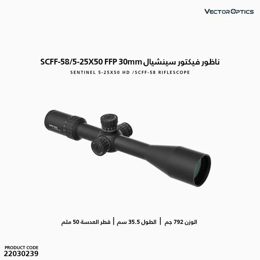 ناظور فيكتور سينشيال 30مم FFP 5-25X50