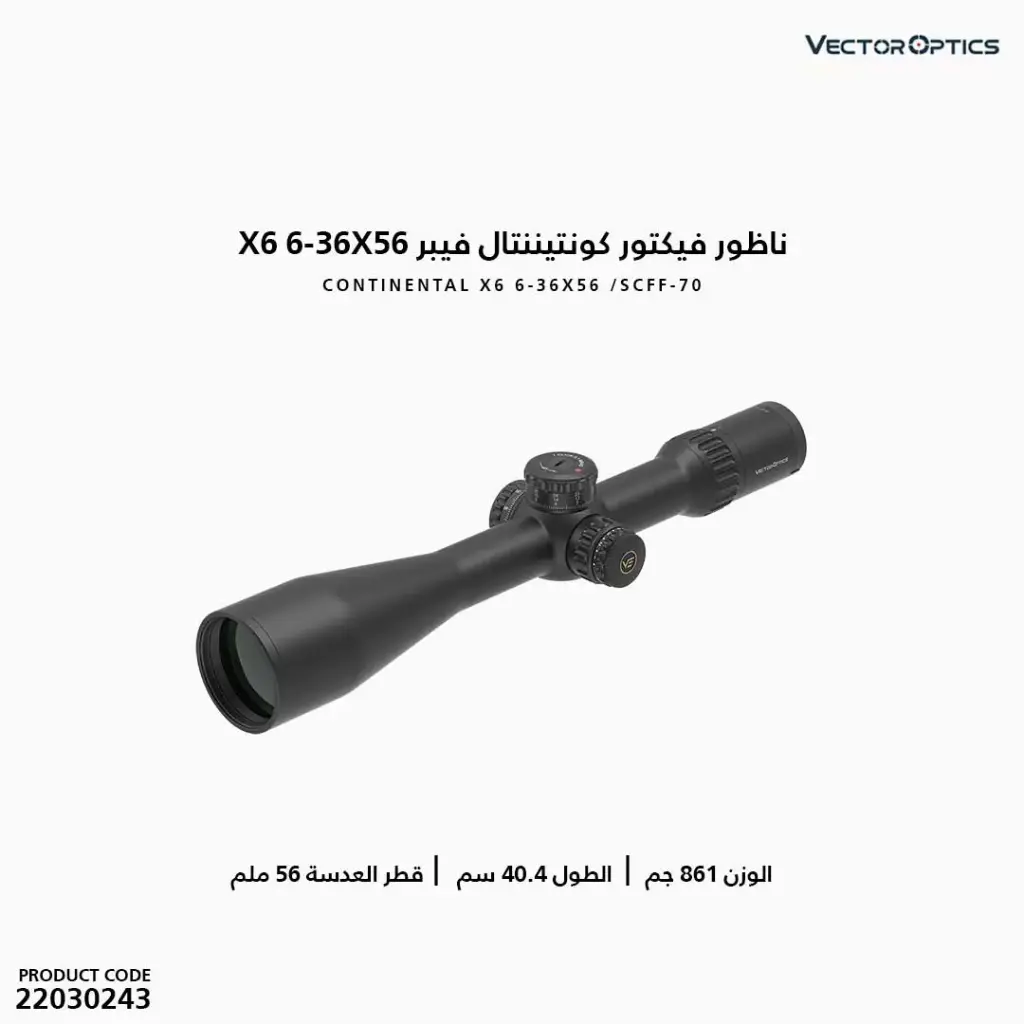 ناظور فيكتور كونتينينتال فيبر X6 6-36X56 FFP