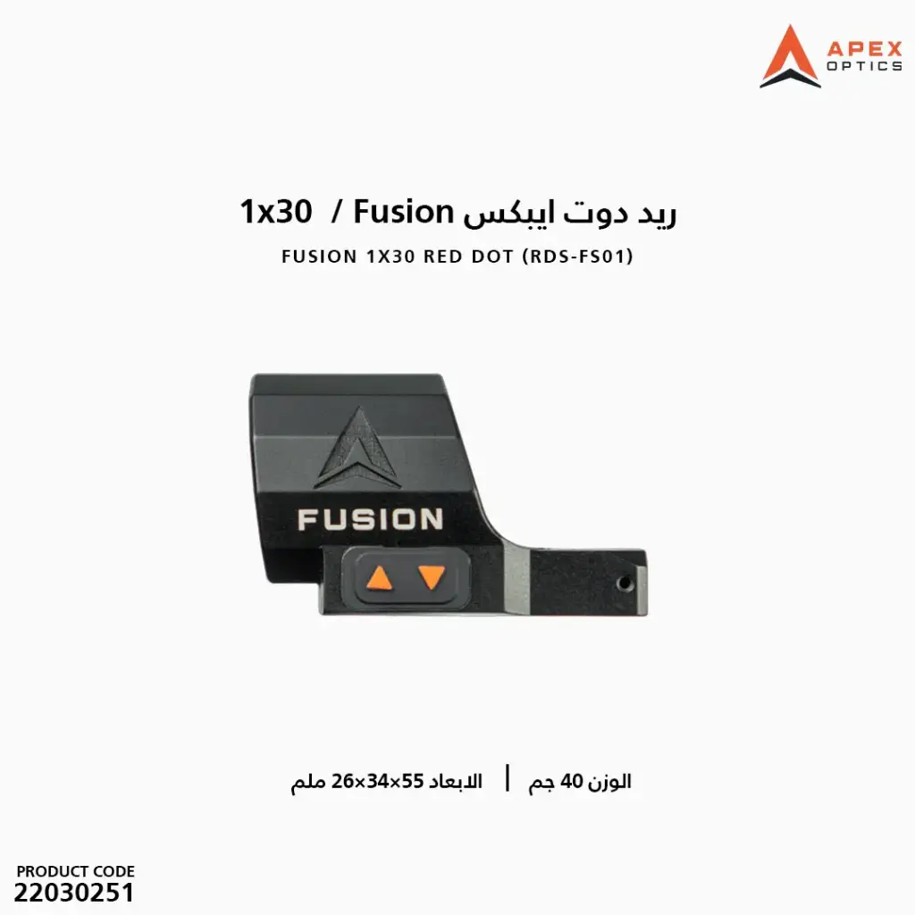 ريد دوت ايبكس 1x30  / Fusion
