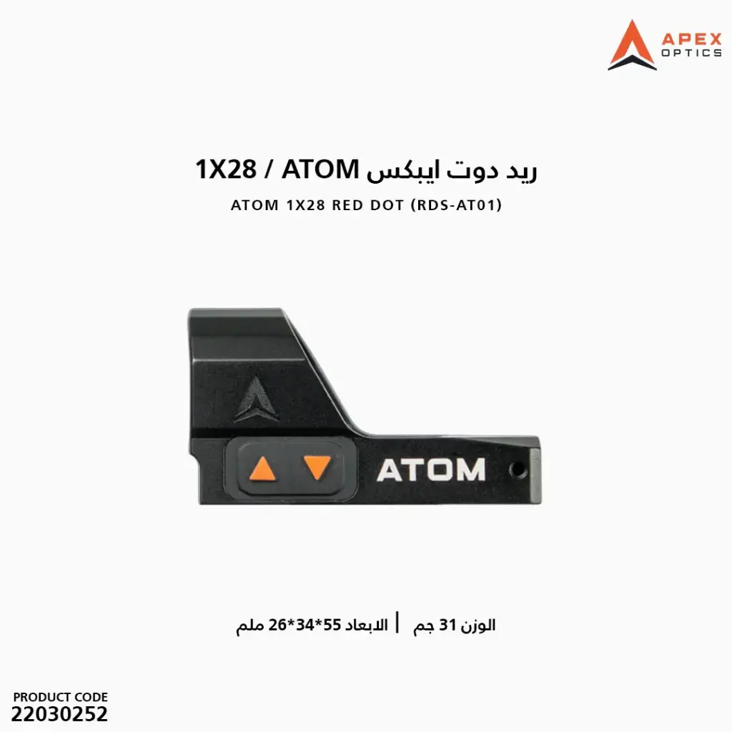 ريد دوت ايبكس 1X28 / ATOM