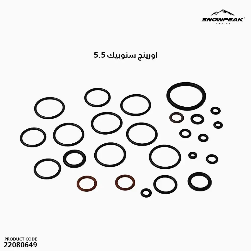 اورينج سنوبيك عيار 5.5