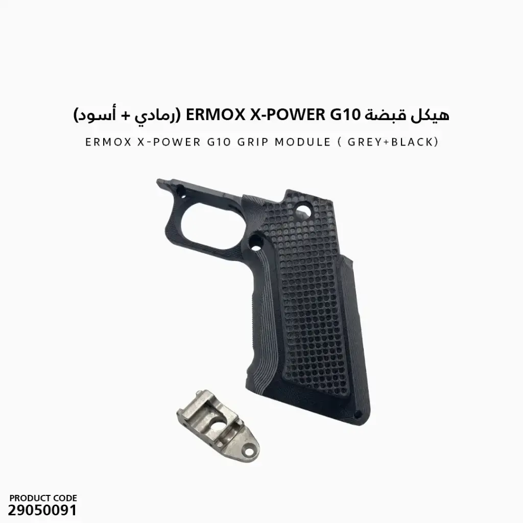 هيكل قبضة ERMOX X-POWER G10 (رمادي + أسود)