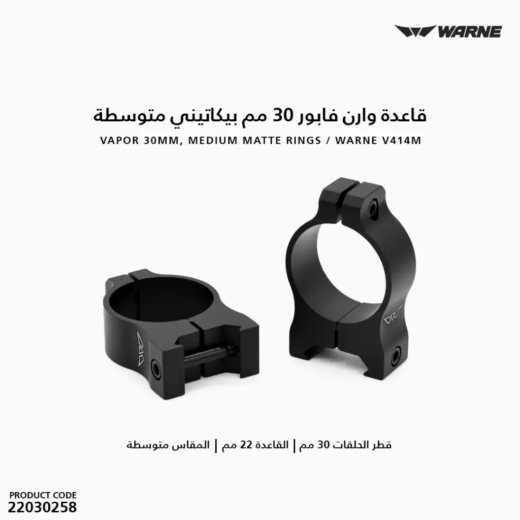 قاعدة وارن فابور 30 مم بيكاتيني متوسطة / V414M 