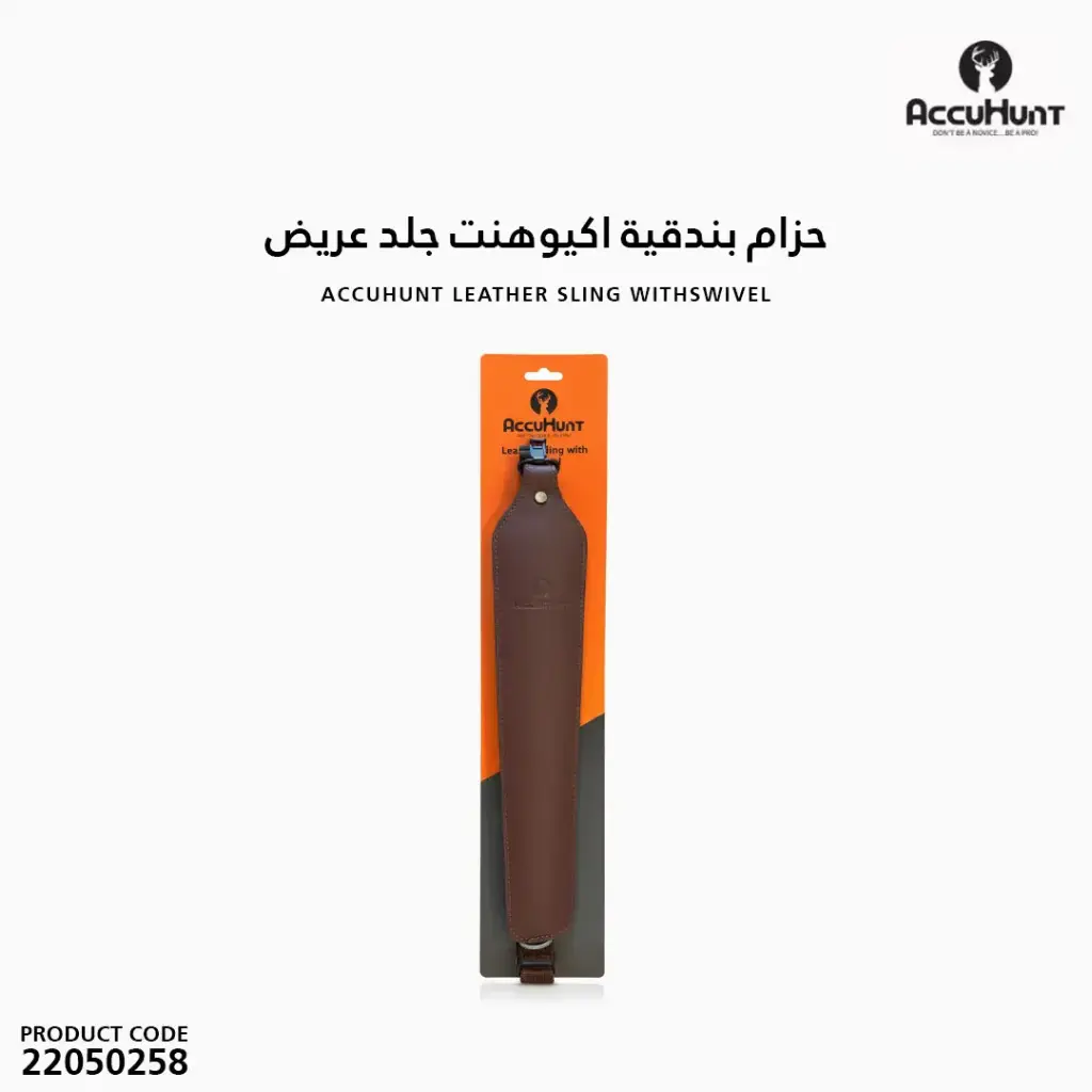 حزام بندقية اكيوهنت جلد عريض 