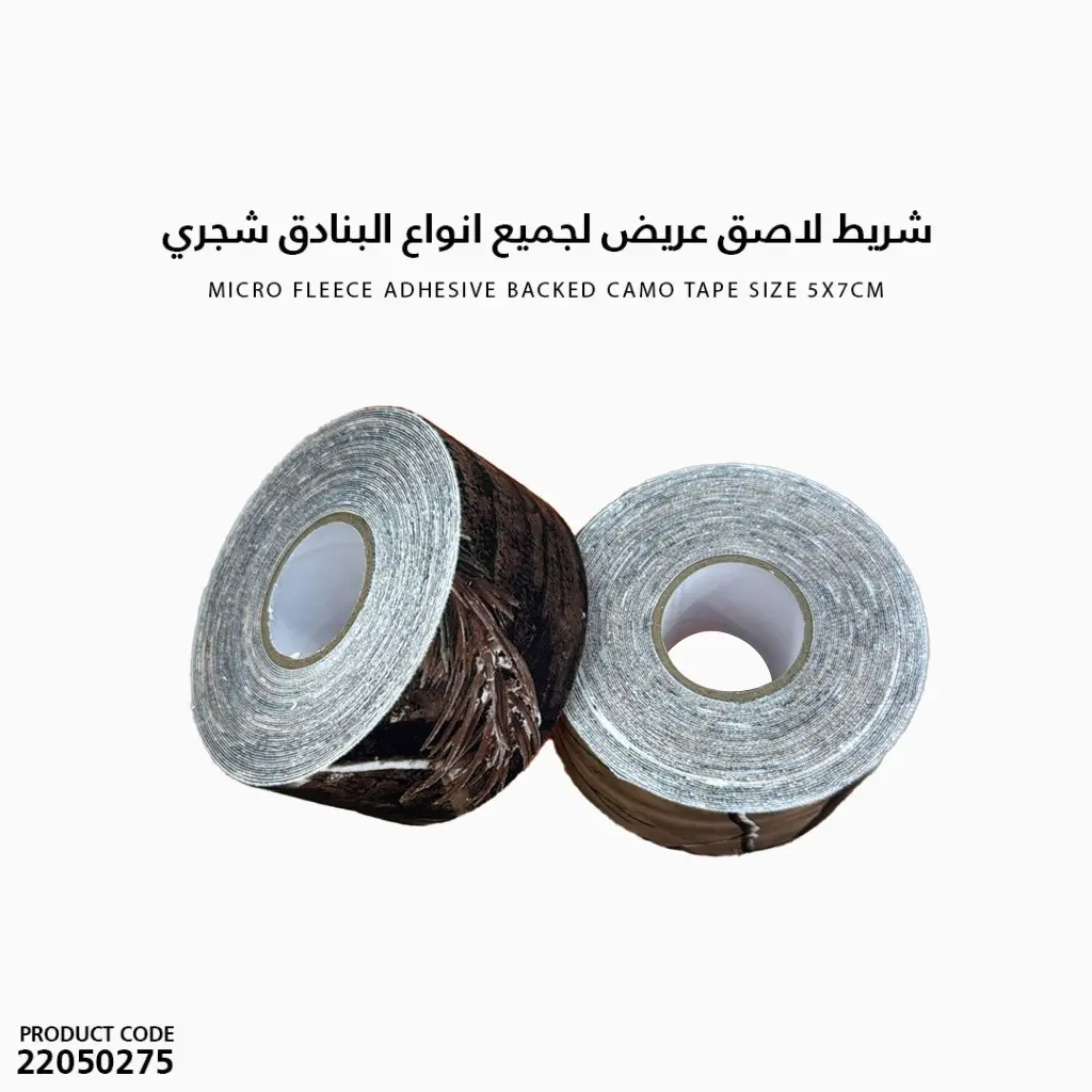 شريط لاصق عريض لجميع انواع البنادق شجري مقاس 5x10 سم