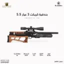 Cricket 3 cal.22 WB