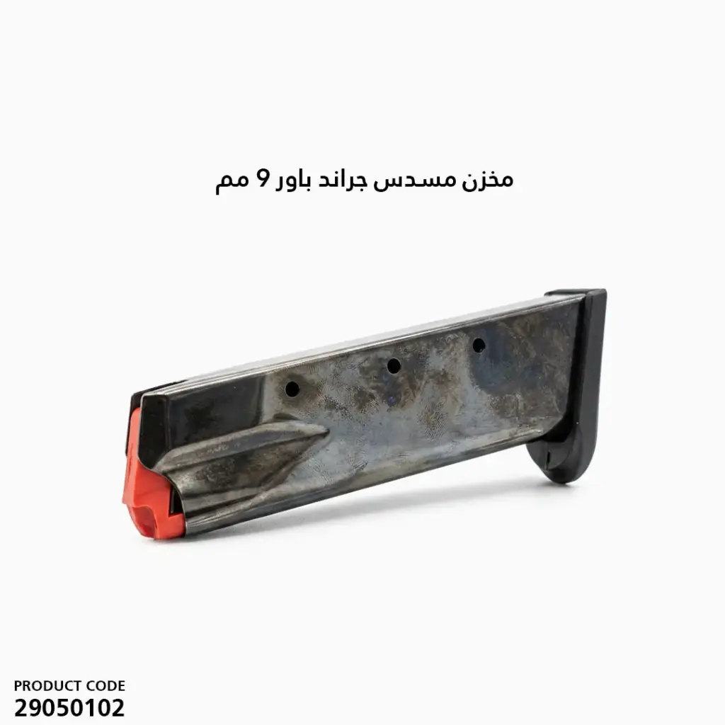مخزن مسدس جراند باور 9 مم 