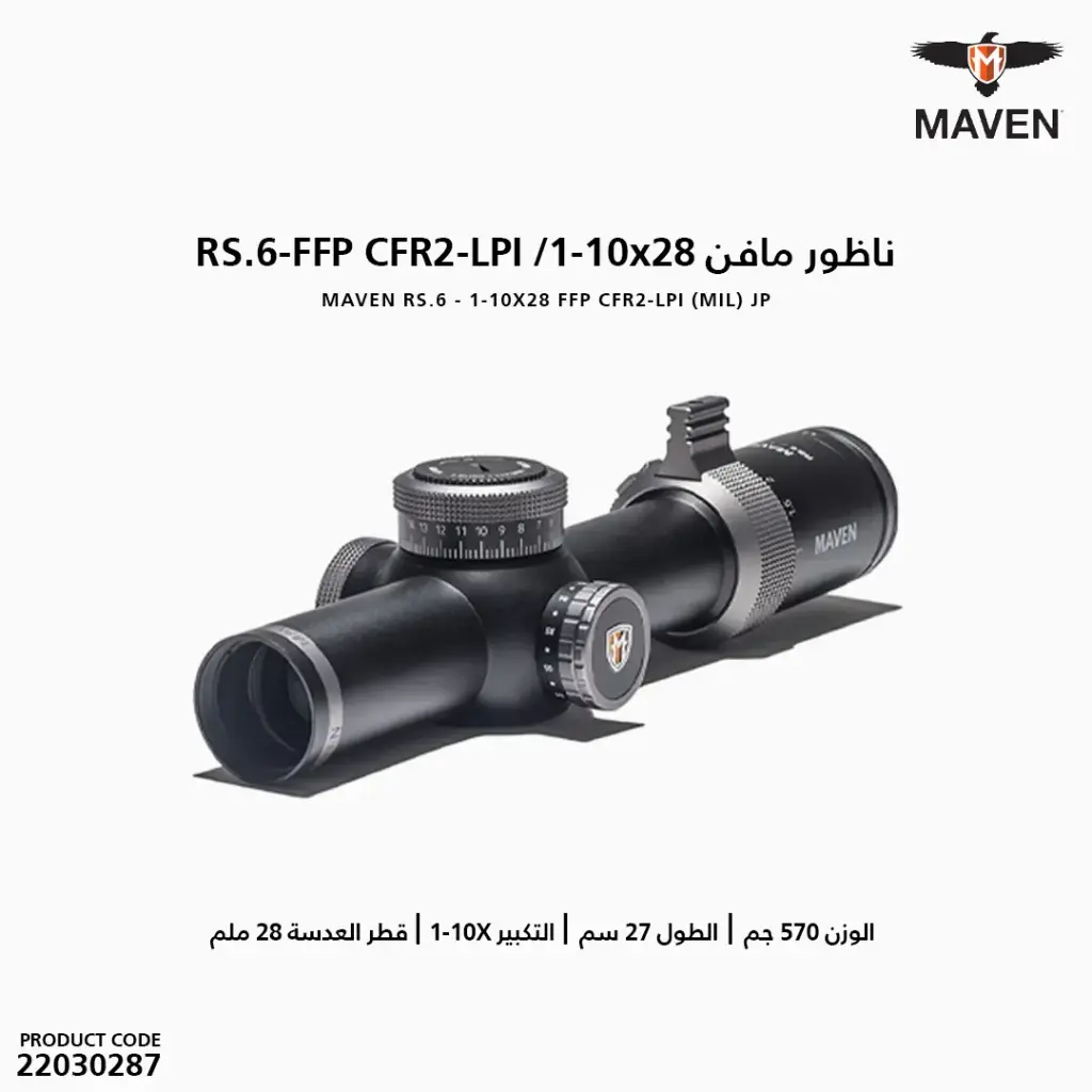 ناظور مافن MAVEN RS.6 1-10X28 FFP CFR2-LPI (MIL) JP