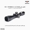  ناظور مافن MAVEN RS1.2 2.5-15X44 FFP MOA-2 (MOA) BG