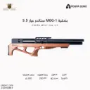 POUPA MEG1 CAL 5.5