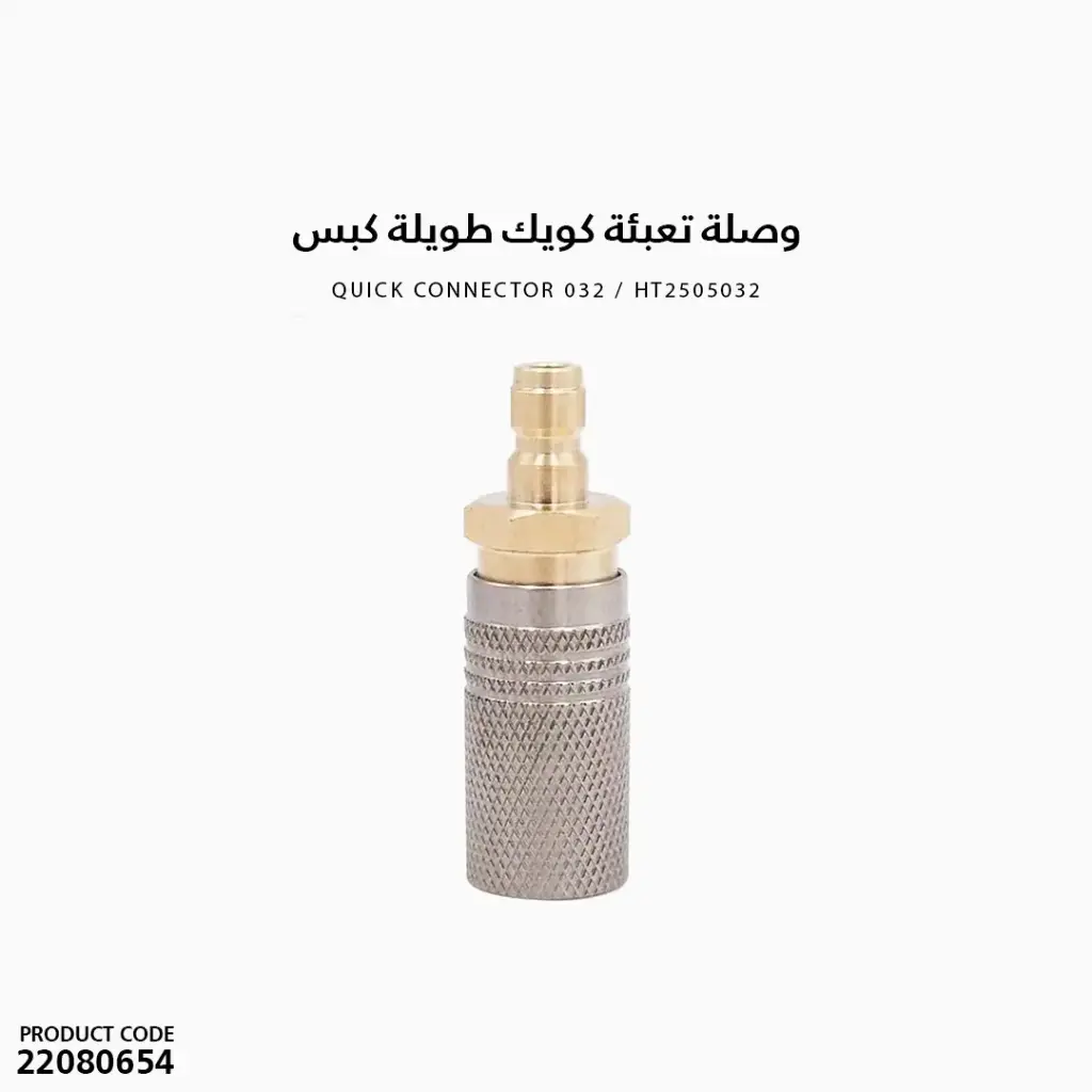 Quick Connector 032 